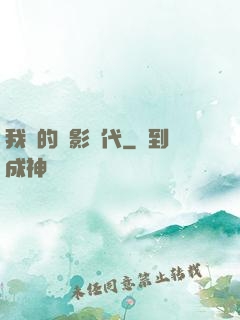 我們的電影時代