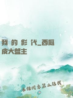 我們的電影時代