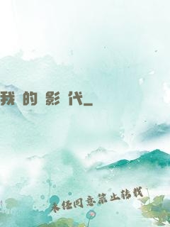 我們的電影時代