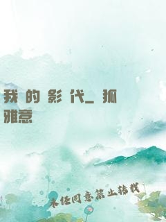 我們的電影時代