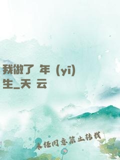 我做了萬年醫(yī)生