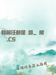 我前任都是極品