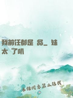 我前任都是極品