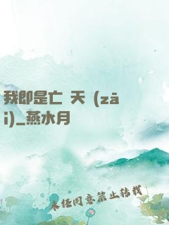 我即是亡靈天災(zāi)