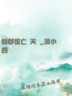 我即是亡靈天災