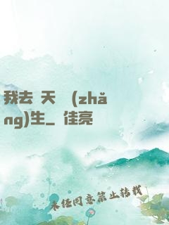 我去諸天尋長(zhǎng)生