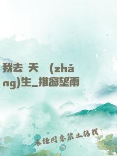 我去諸天尋長(zhǎng)生
