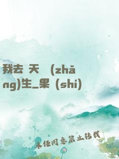 我去諸天尋長(zhǎng)生