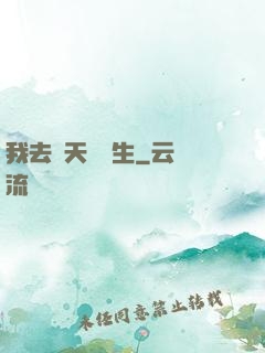 我去諸天尋長生