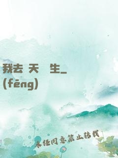 我去諸天尋長生