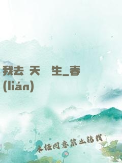 我去諸天尋長生