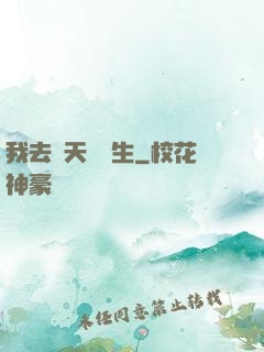 我去諸天尋長生