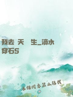 我去諸天尋長生