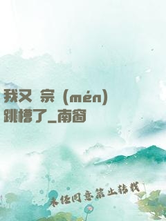 我又從宗門(mén)跳槽了