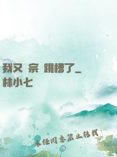 我又從宗門跳槽了