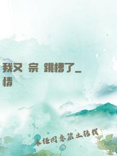 我又從宗門跳槽了