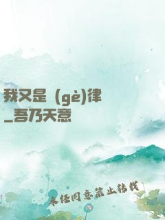 我又是個(gè)律師