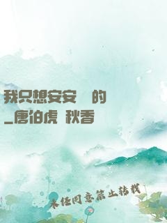 我只想安安靜靜的釣魚
