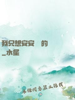 我只想安安靜靜的釣魚