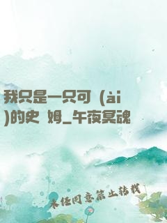我只是一只可愛(ài)的史萊姆
