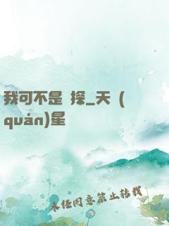 我可不是偵探