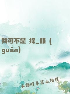 我可不是偵探