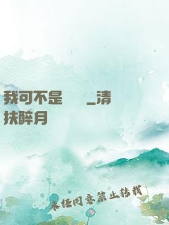 我可不是訓練師