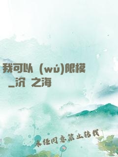 我可以無(wú)限模擬