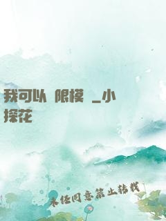 我可以無限模擬