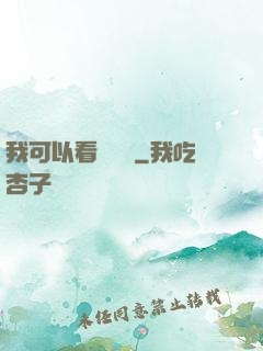 我可以看見機緣