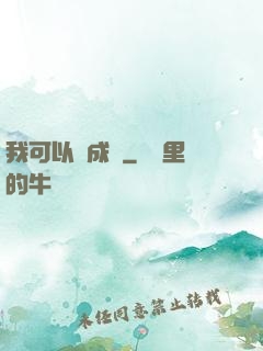 我可以變成魚