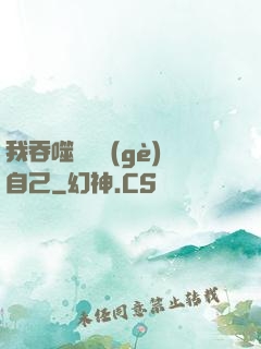 我吞噬億萬個(gè)自己