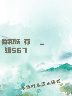 我和妖獸有個約會