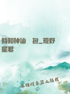 我和神仙搶紅包