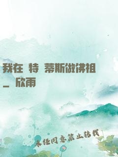我在亞特蘭蒂斯做佛祖