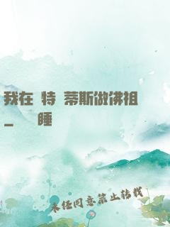 我在亞特蘭蒂斯做佛祖