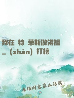 我在亞特蘭蒂斯做佛祖