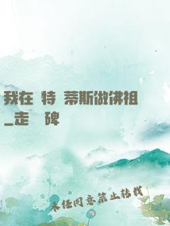 我在亞特蘭蒂斯做佛祖