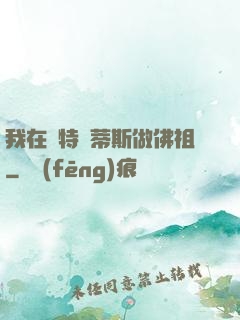 我在亞特蘭蒂斯做佛祖