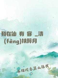 我在仙俠有間客棧