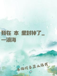 我在劇本殺里封神了