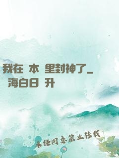我在劇本殺里封神了