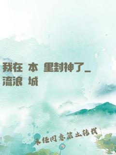 我在劇本殺里封神了