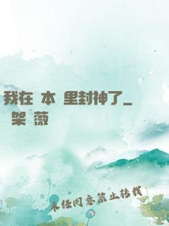 我在劇本殺里封神了