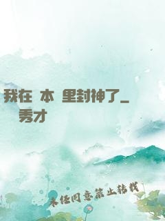 我在劇本殺里封神了