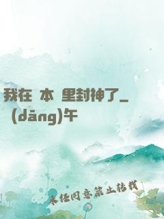 我在劇本殺里封神了