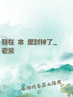 我在劇本殺里封神了