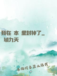 我在劇本殺里封神了