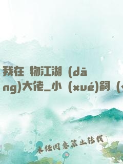 我在動物江湖當(dāng)大佬