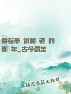 我在半島做翻譯老師的那幾年